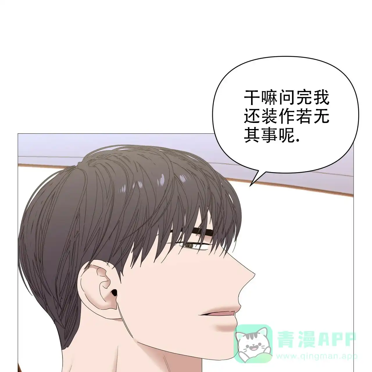 《症状》第66话 第21页