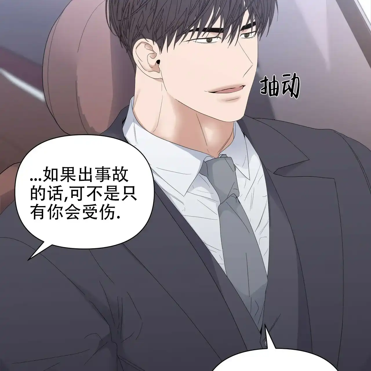 《症状》第66话 第5页