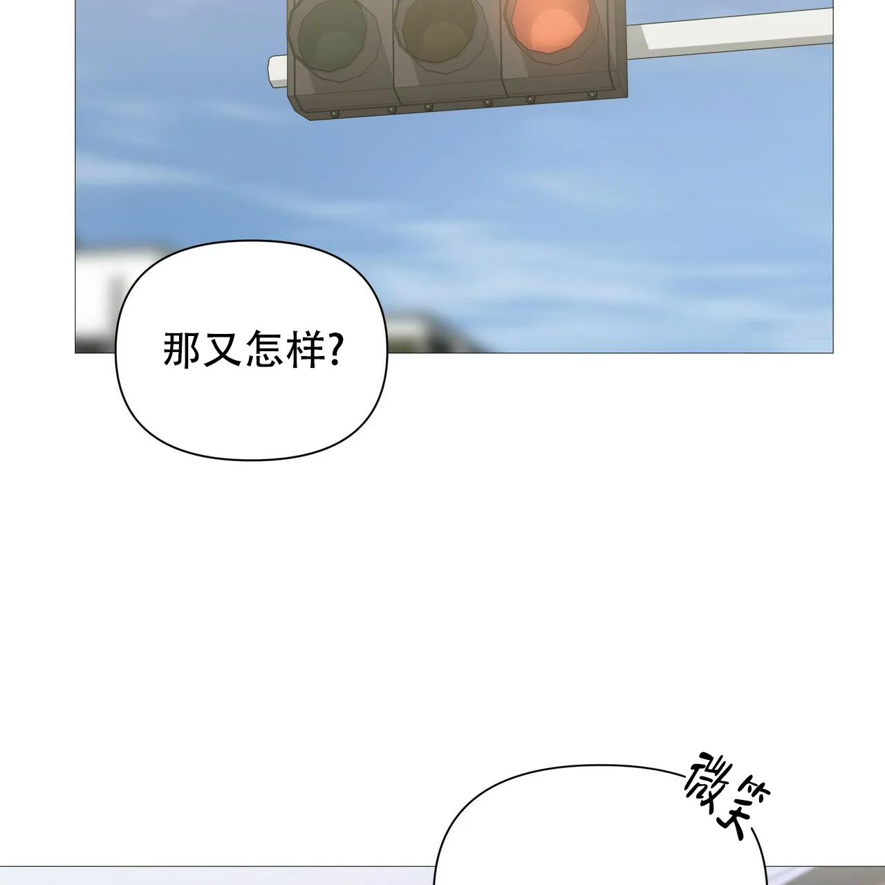 《症状》第66话 第15页