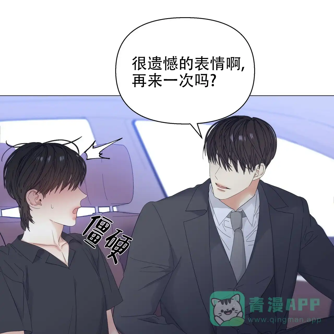 《症状》第66话 第61页