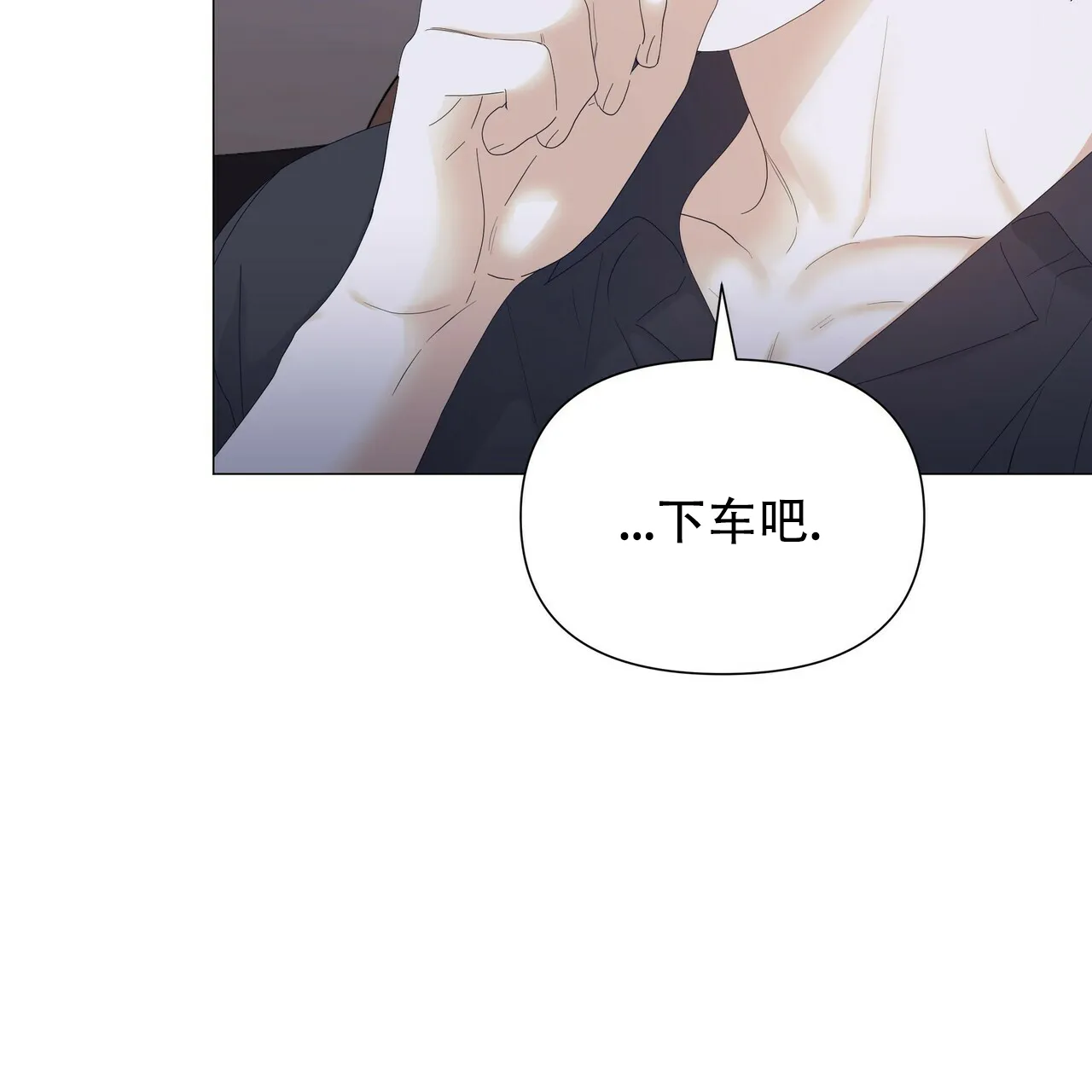 《症状》第66话 第29页
