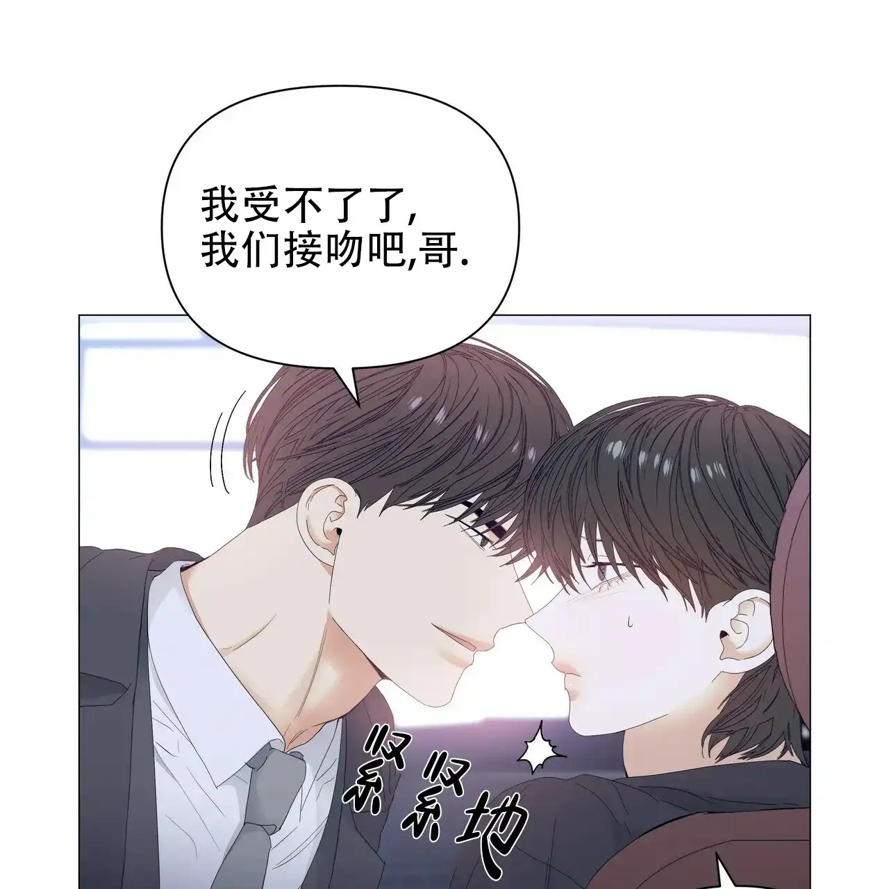 《症状》第66话 第39页