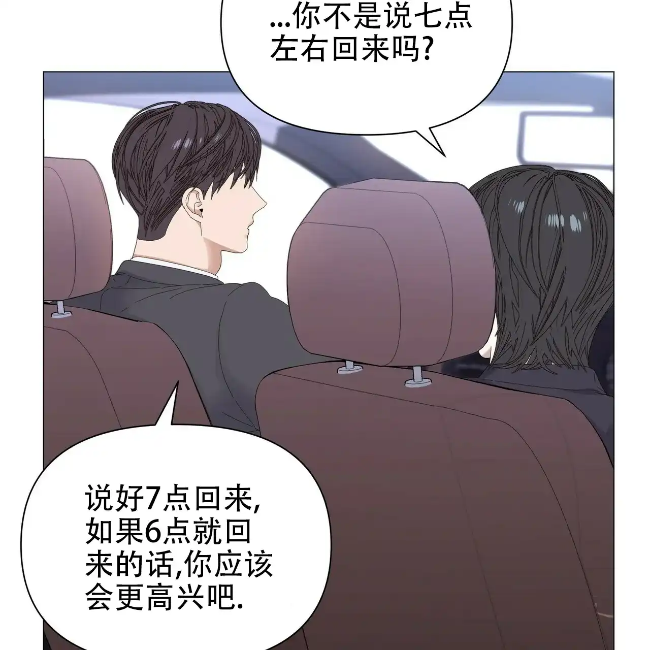 《症状》第66话 第7页