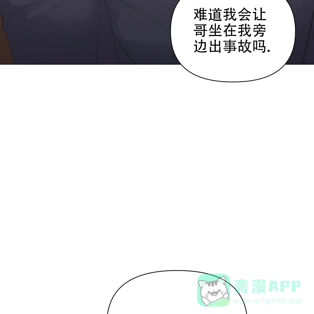 《症状》第66话 第6页