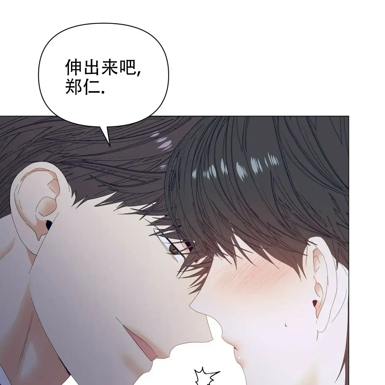 《症状》第66话 第45页