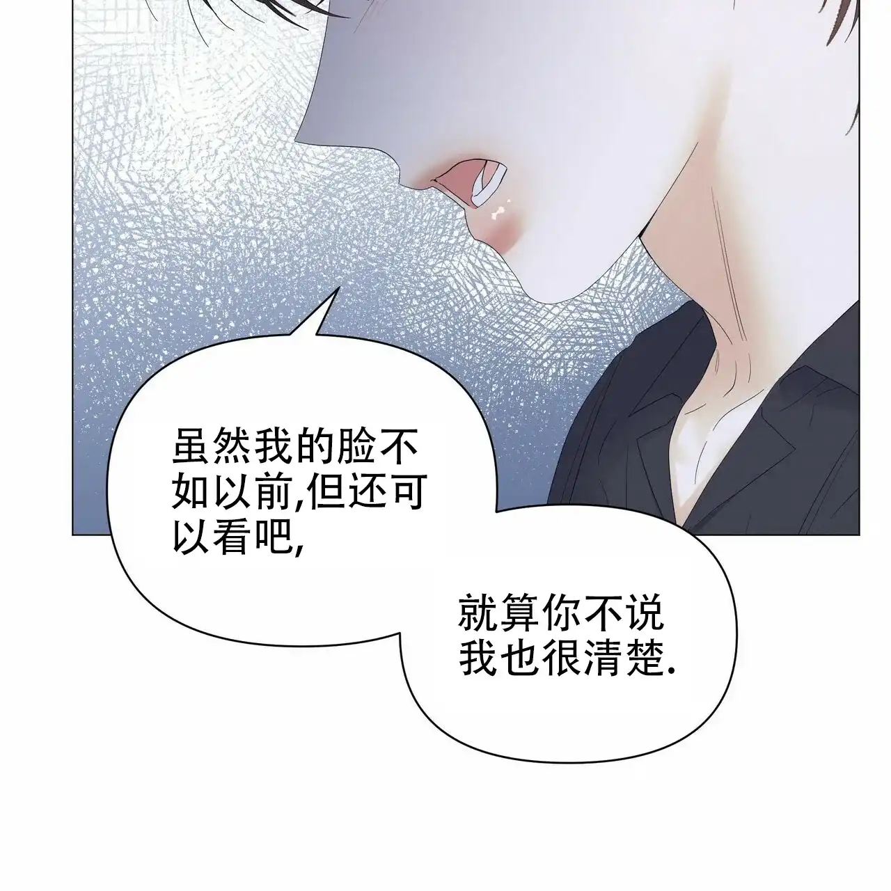 《症状》第66话 第33页