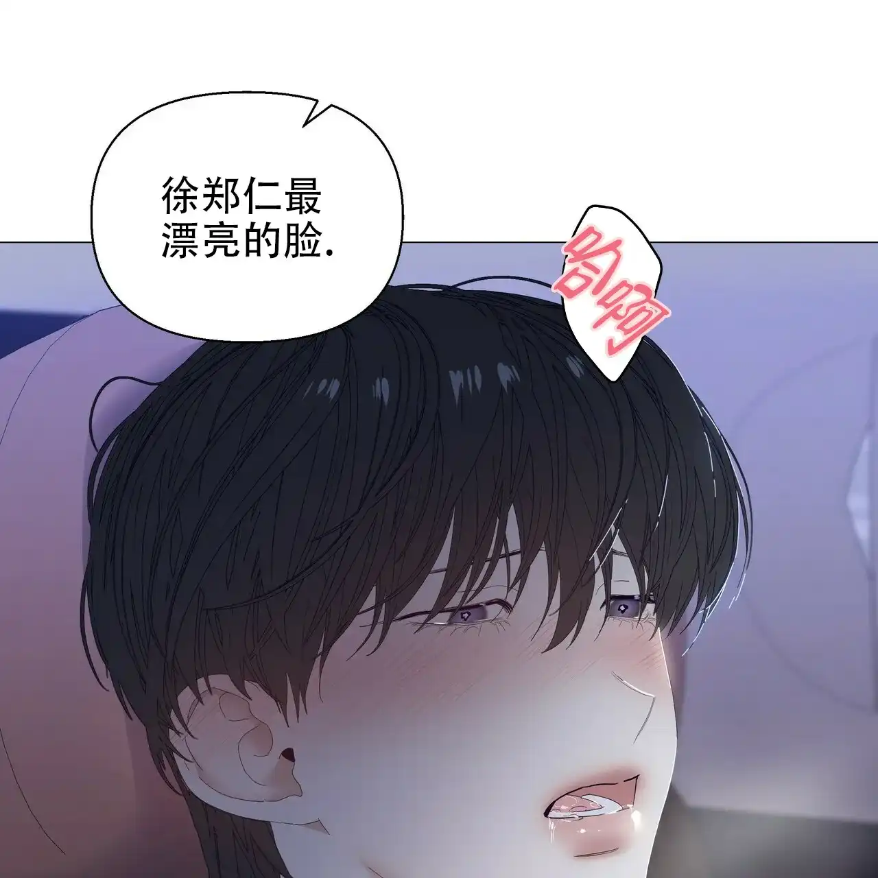 《症状》第66话 第53页