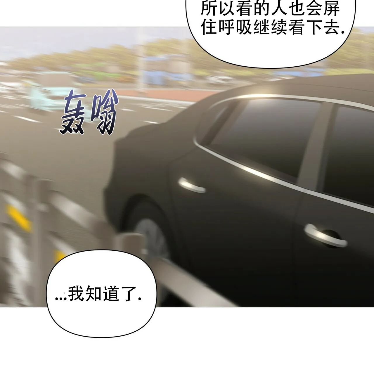 《症状》第66话 第20页