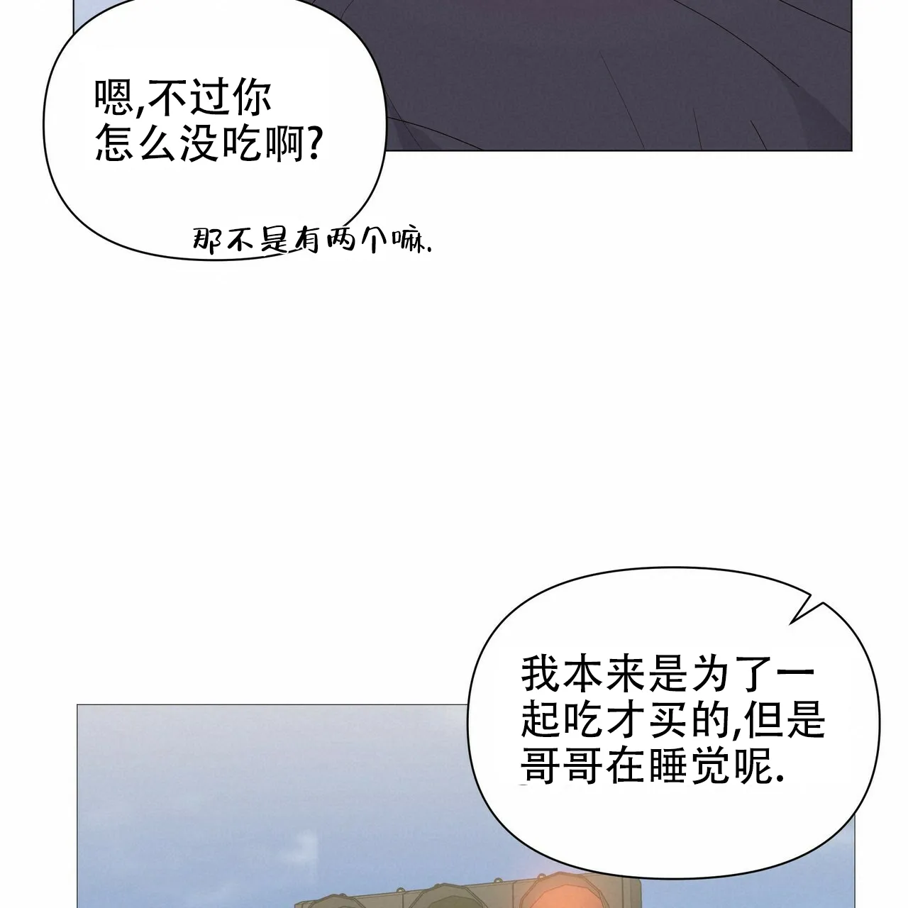 《症状》第66话 第14页