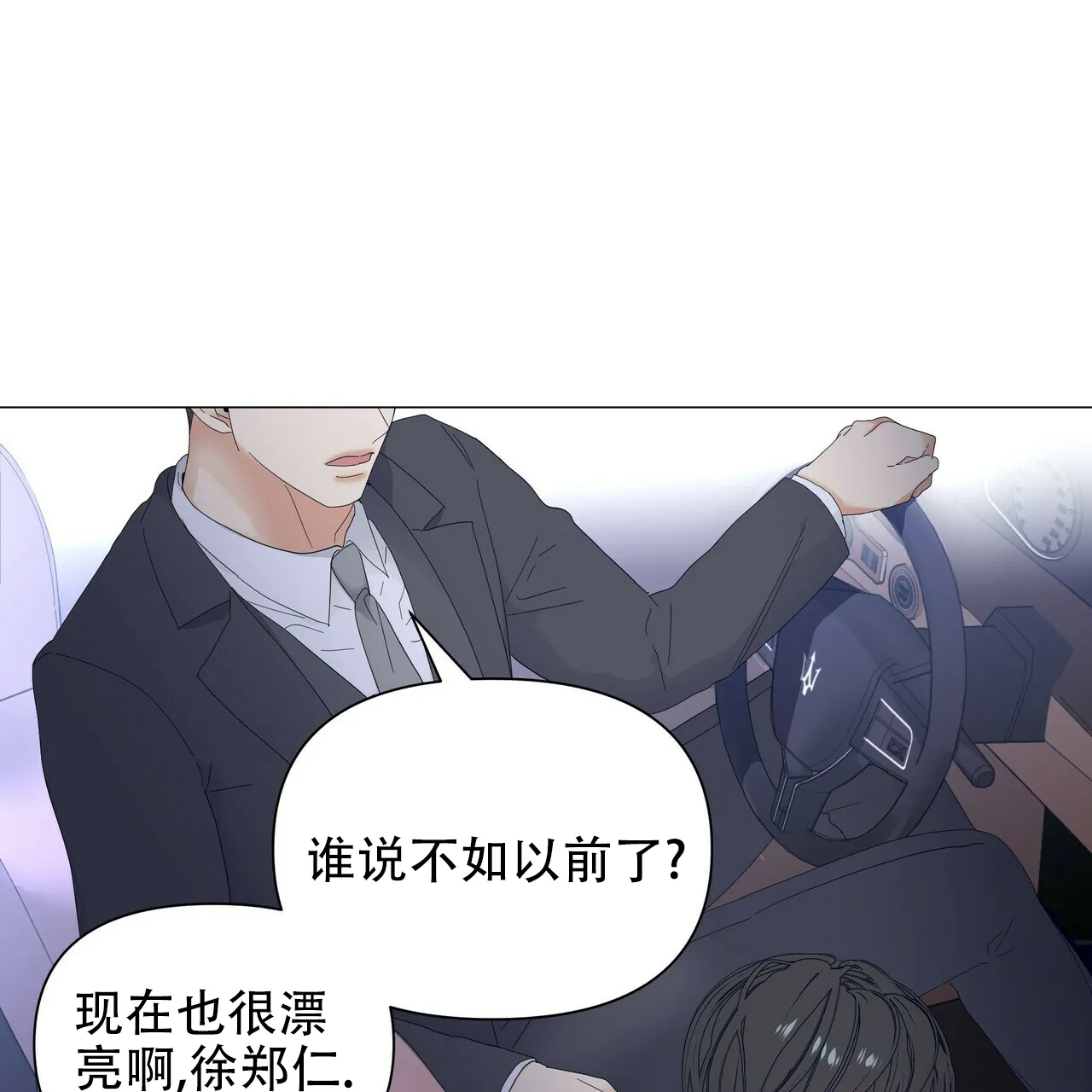 《症状》第66话 第34页