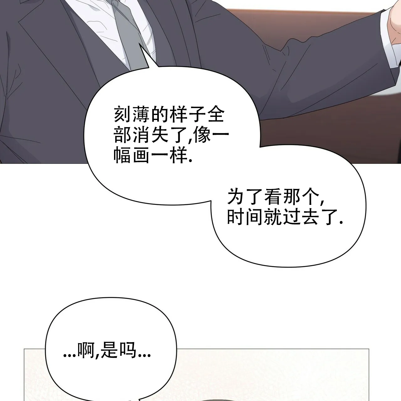 《症状》第66话 第17页
