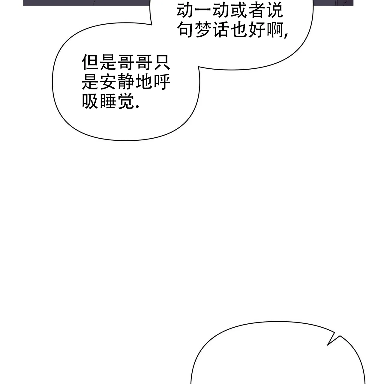 《症状》第66话 第19页