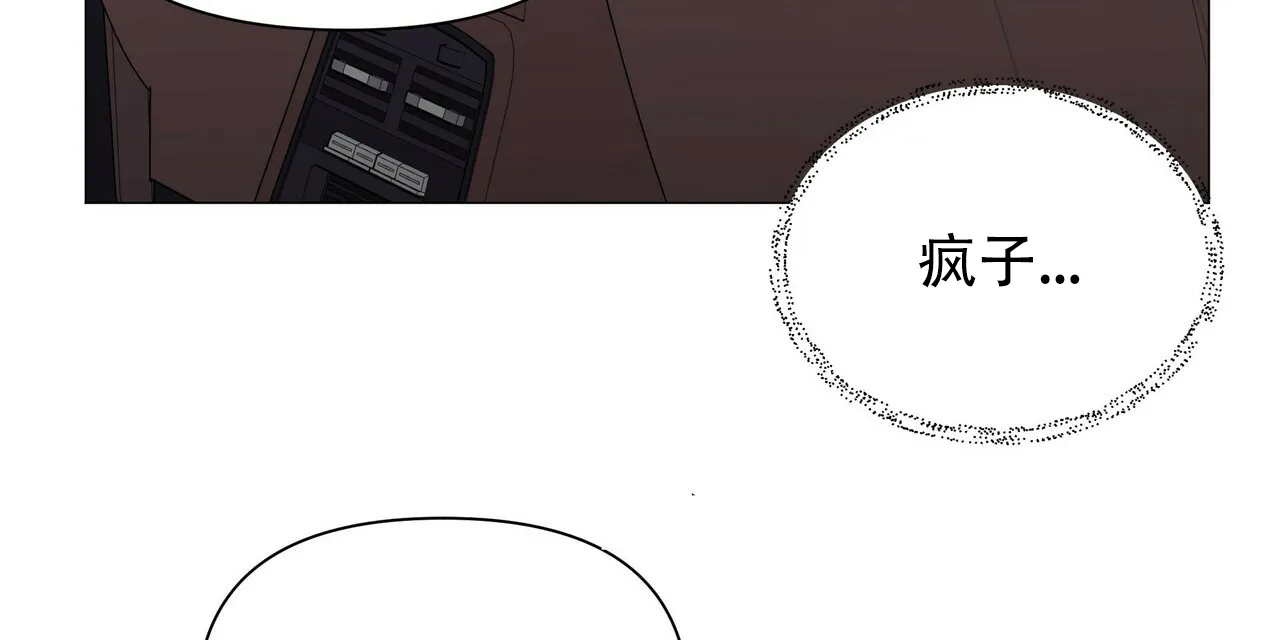 《症状》第66话 第8页