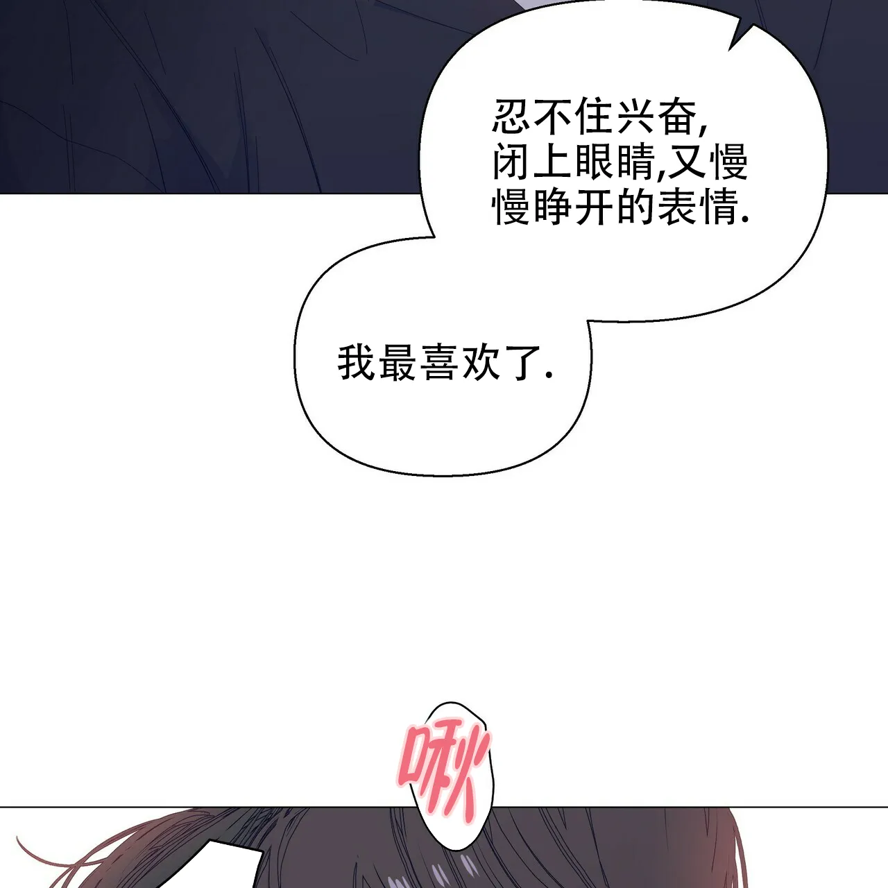 《症状》第66话 第55页