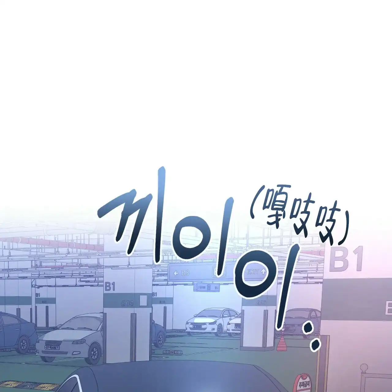 《症状》第66话 第23页