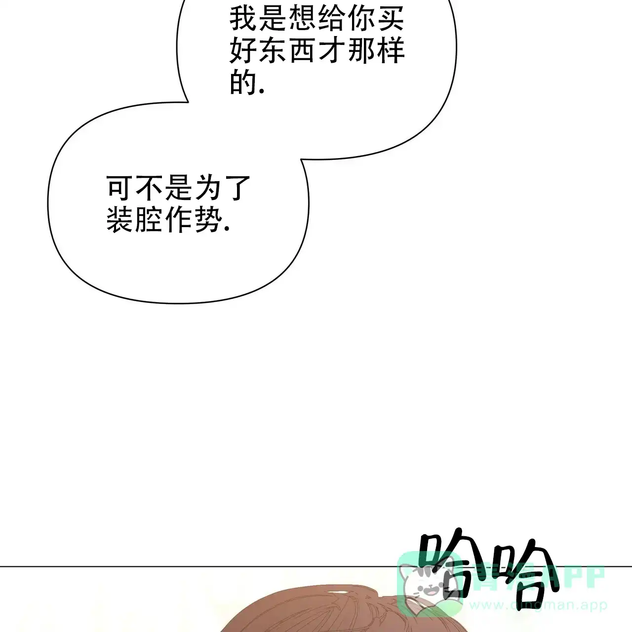 《症状》第67话 第21页