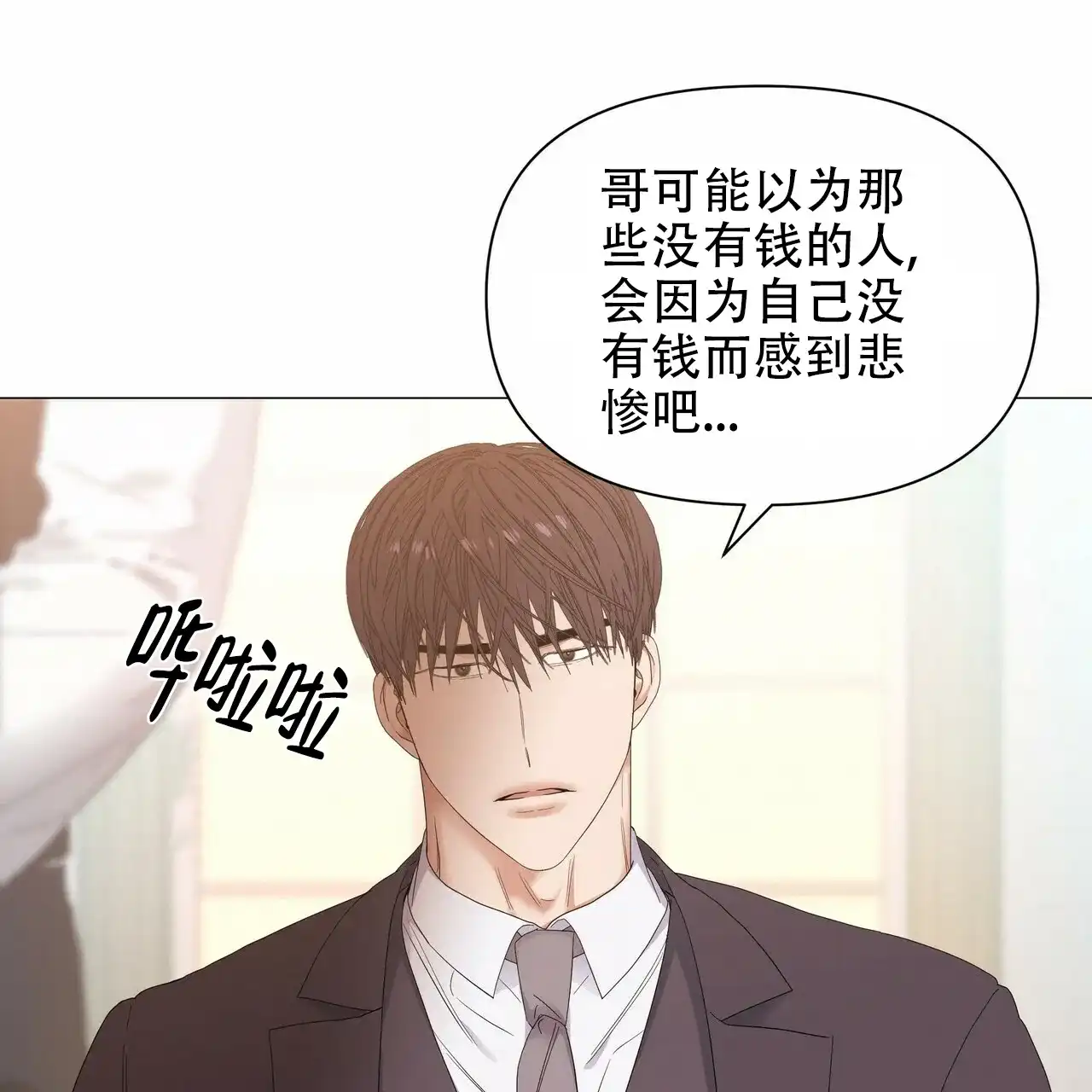 《症状》第67话 第32页