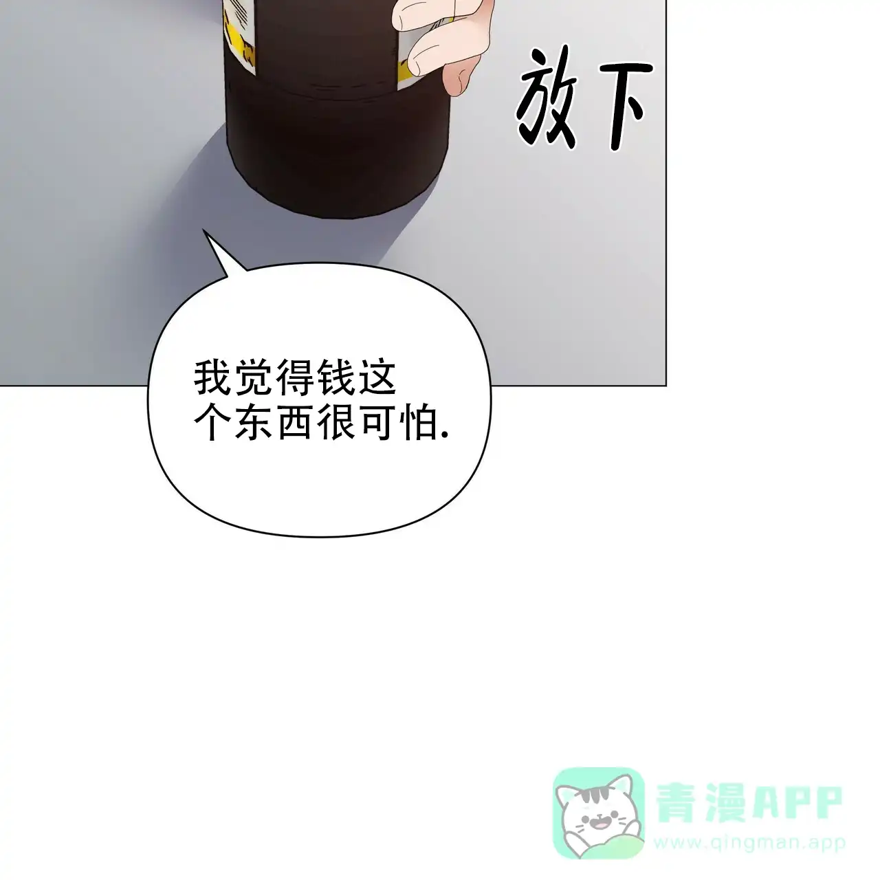 《症状》第67话 第31页