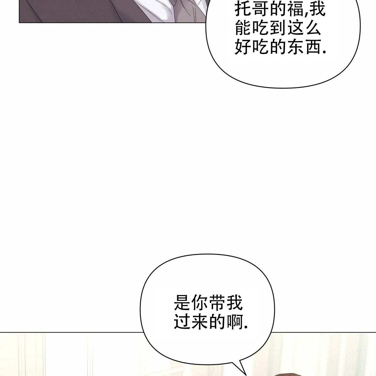《症状》第67话 第14页
