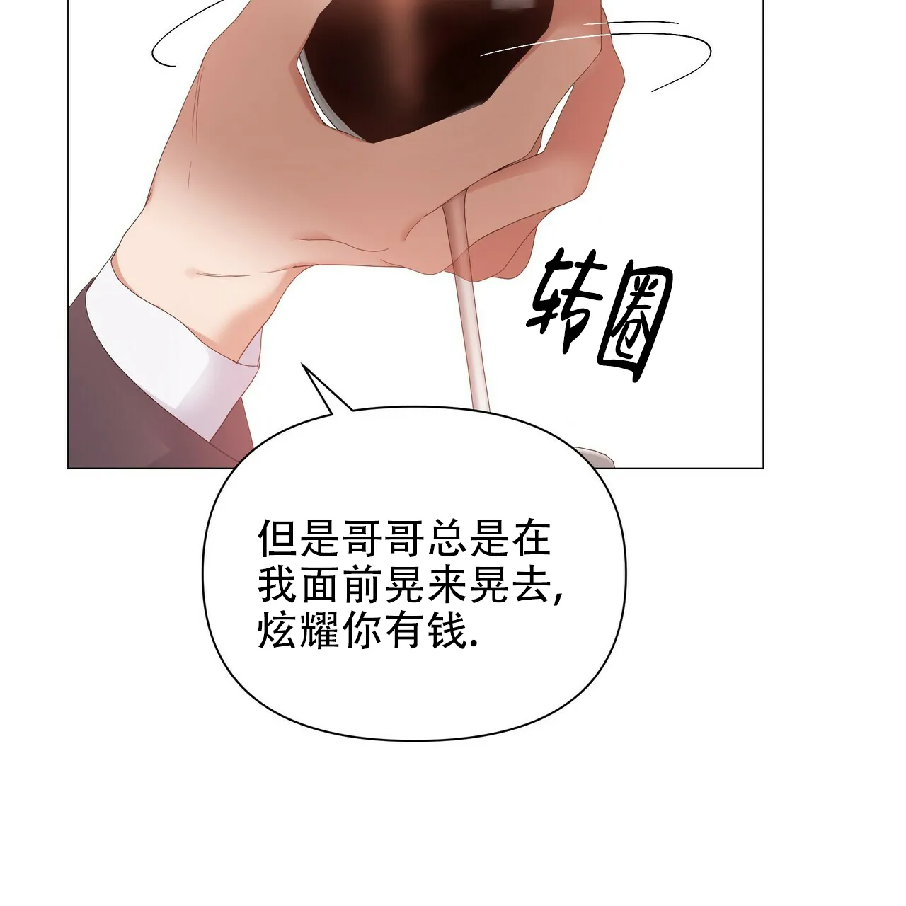 《症状》第67话 第39页