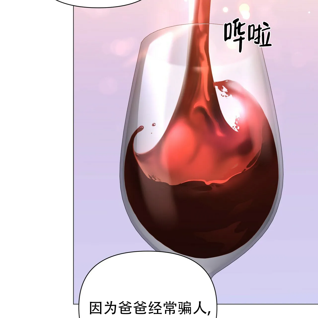 《症状》第67话 第29页