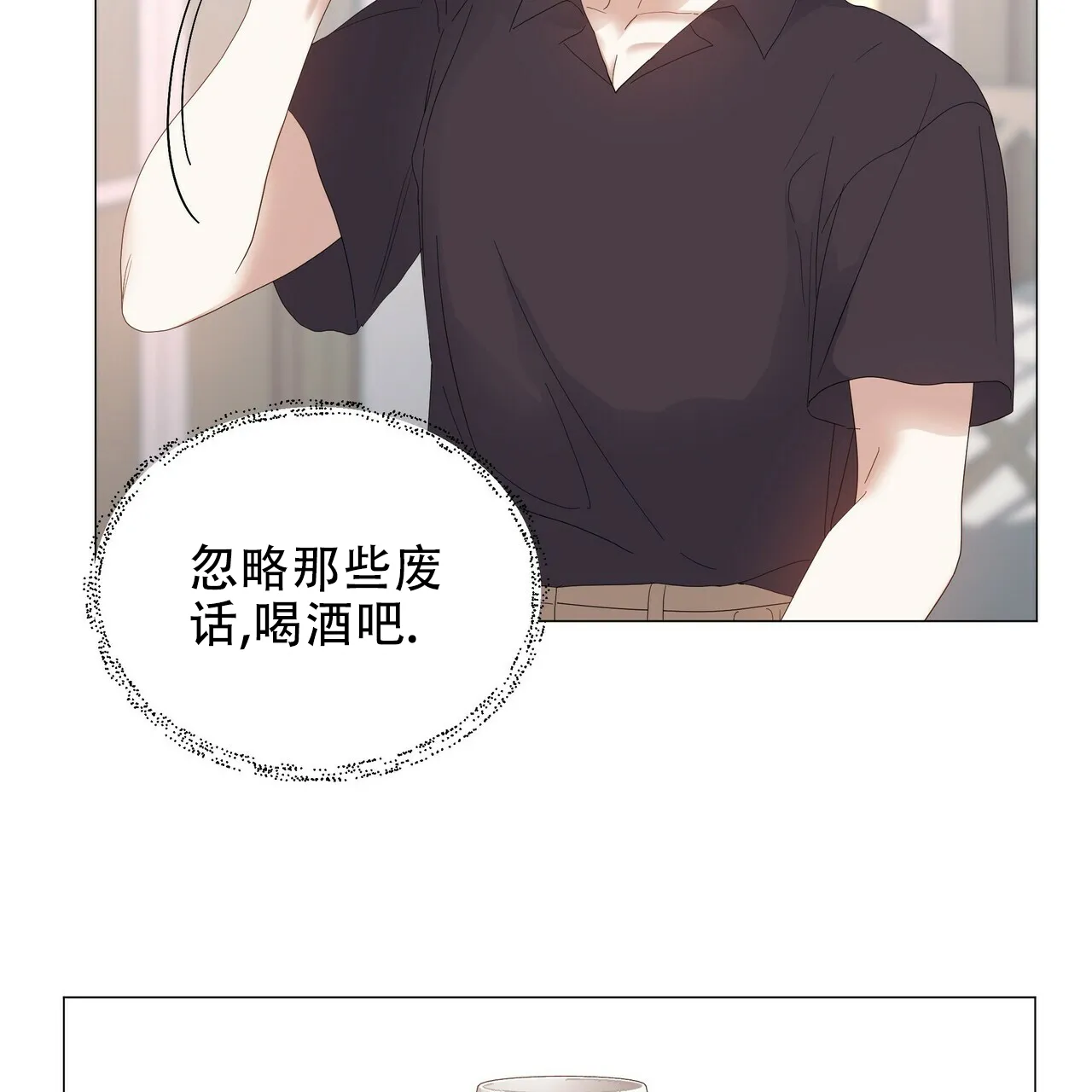 《症状》第67话 第24页