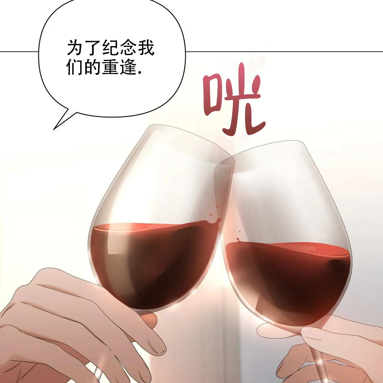 《症状》第67话 第10页