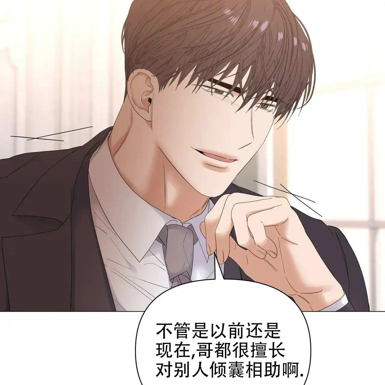 《症状》第67话 第22页