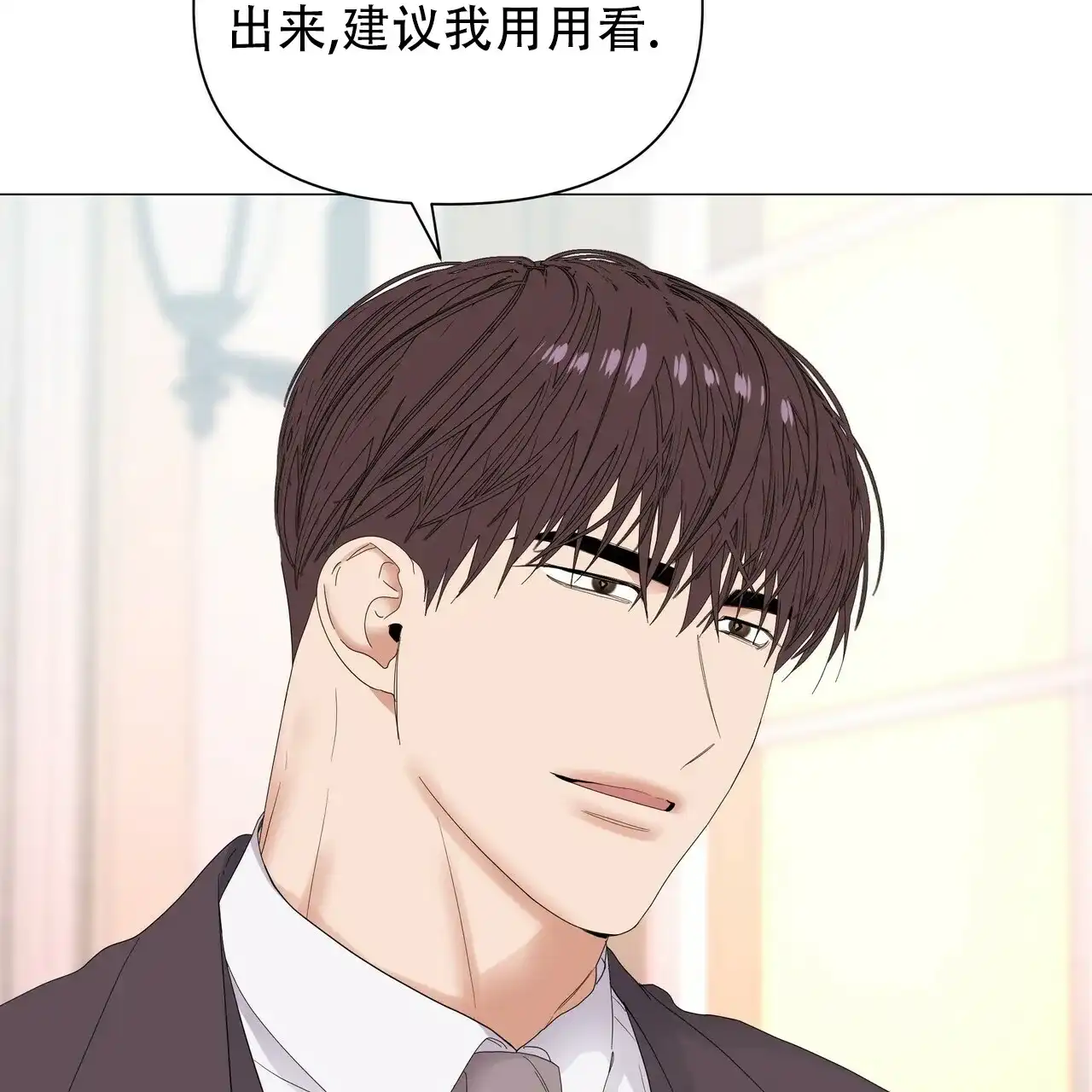 《症状》第67话 第42页