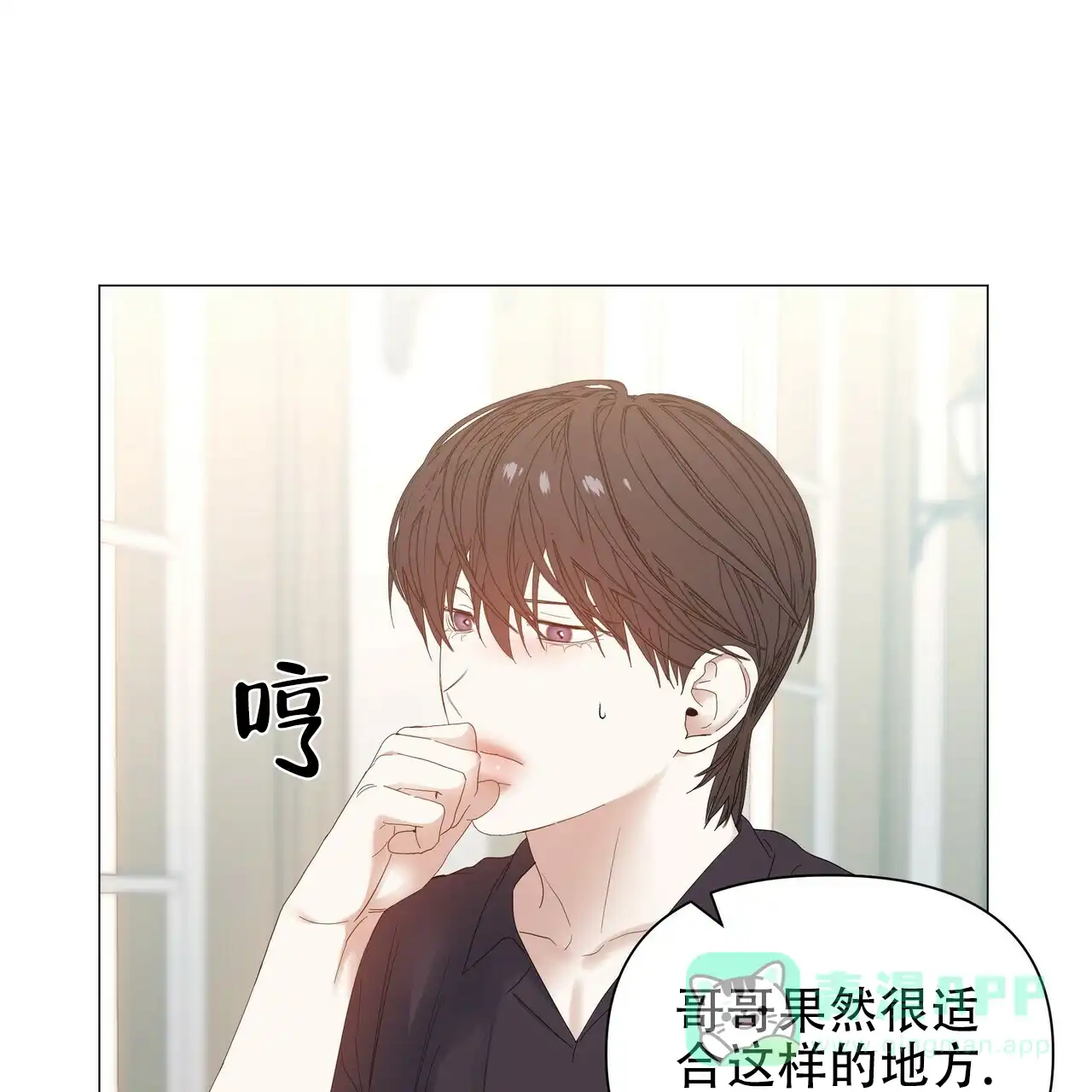 《症状》第67话 第16页