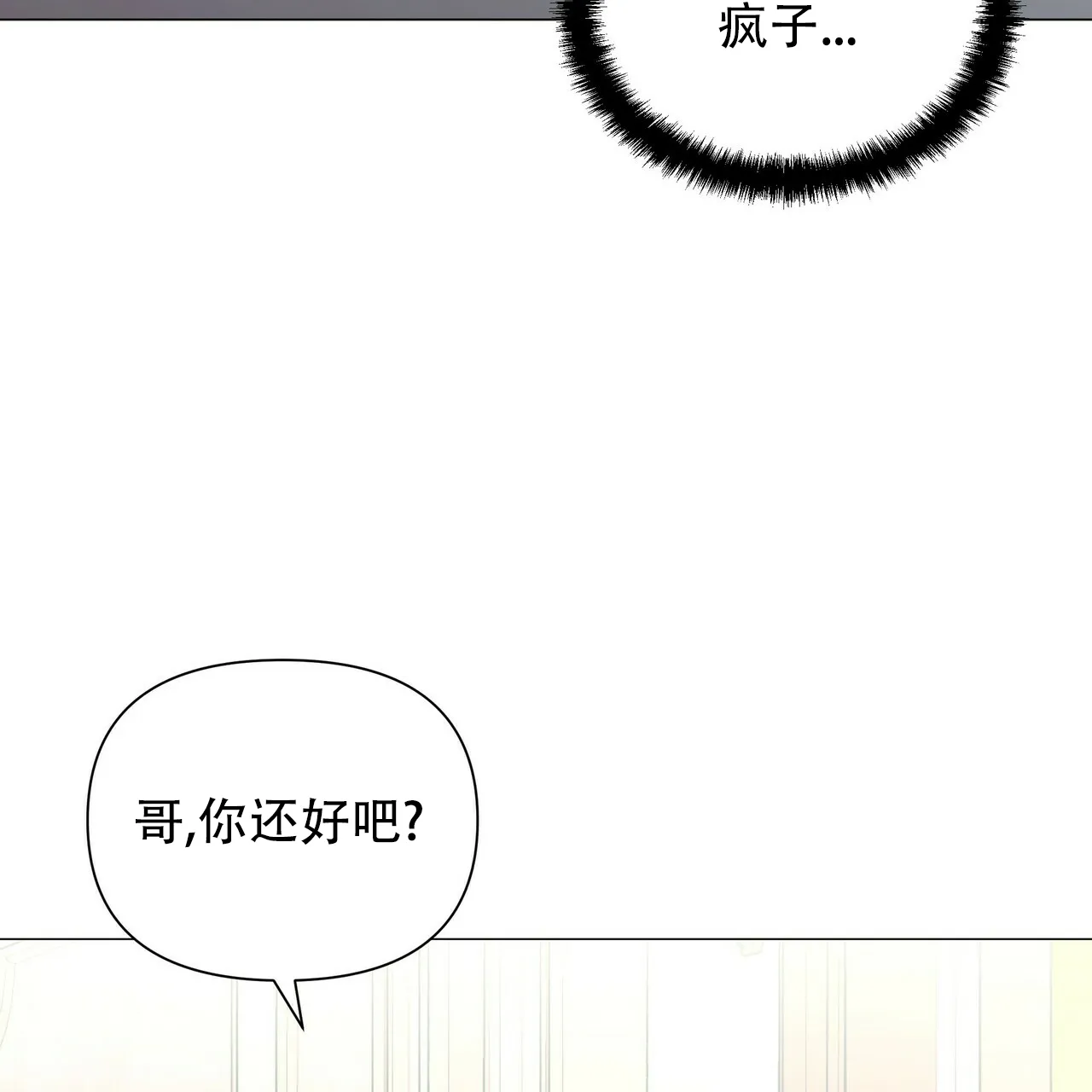 《症状》第67话 第53页