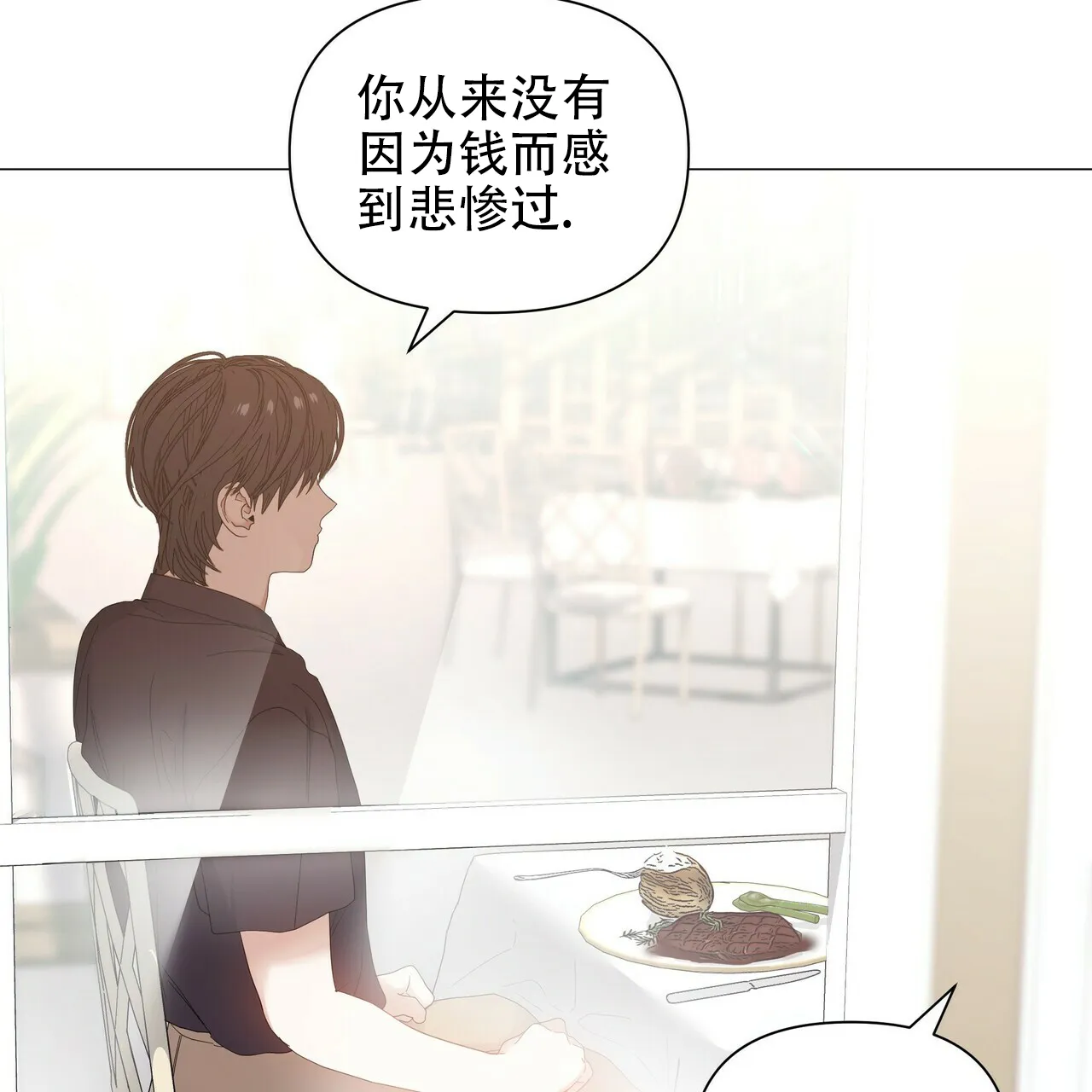 《症状》第67话 第37页