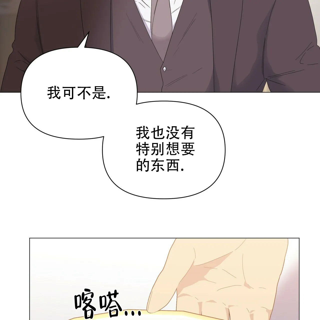 《症状》第67话 第33页
