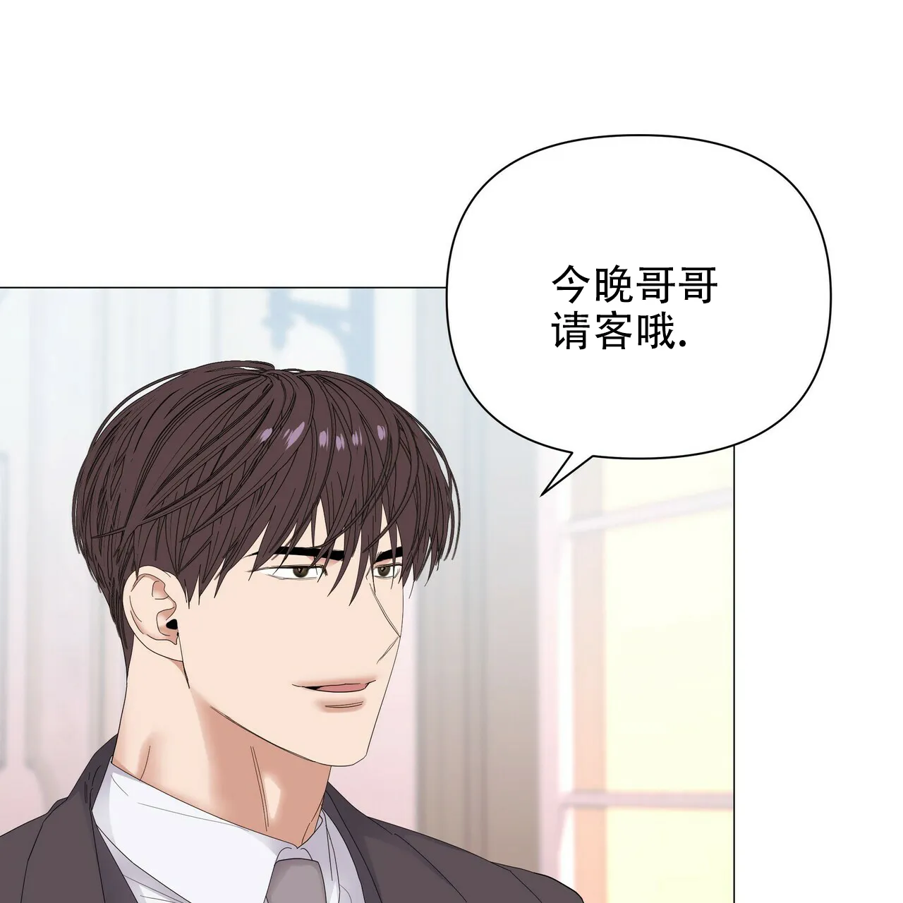 《症状》第67话 第7页
