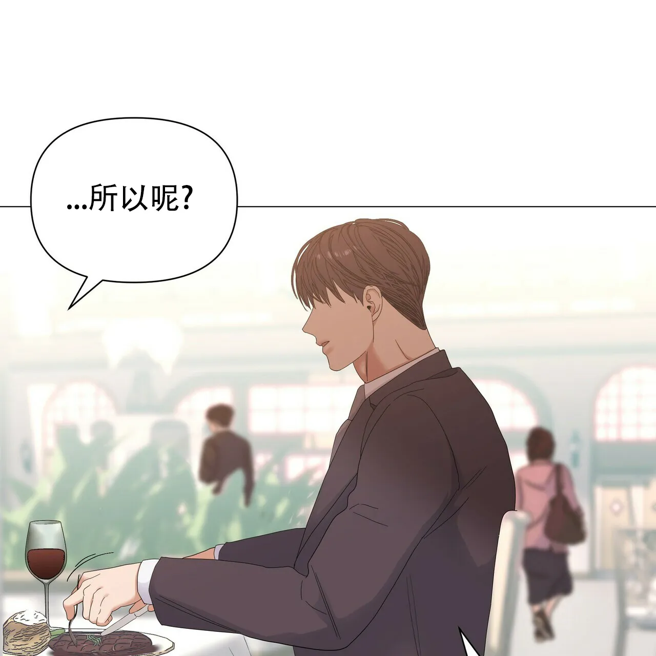 《症状》第67话 第35页