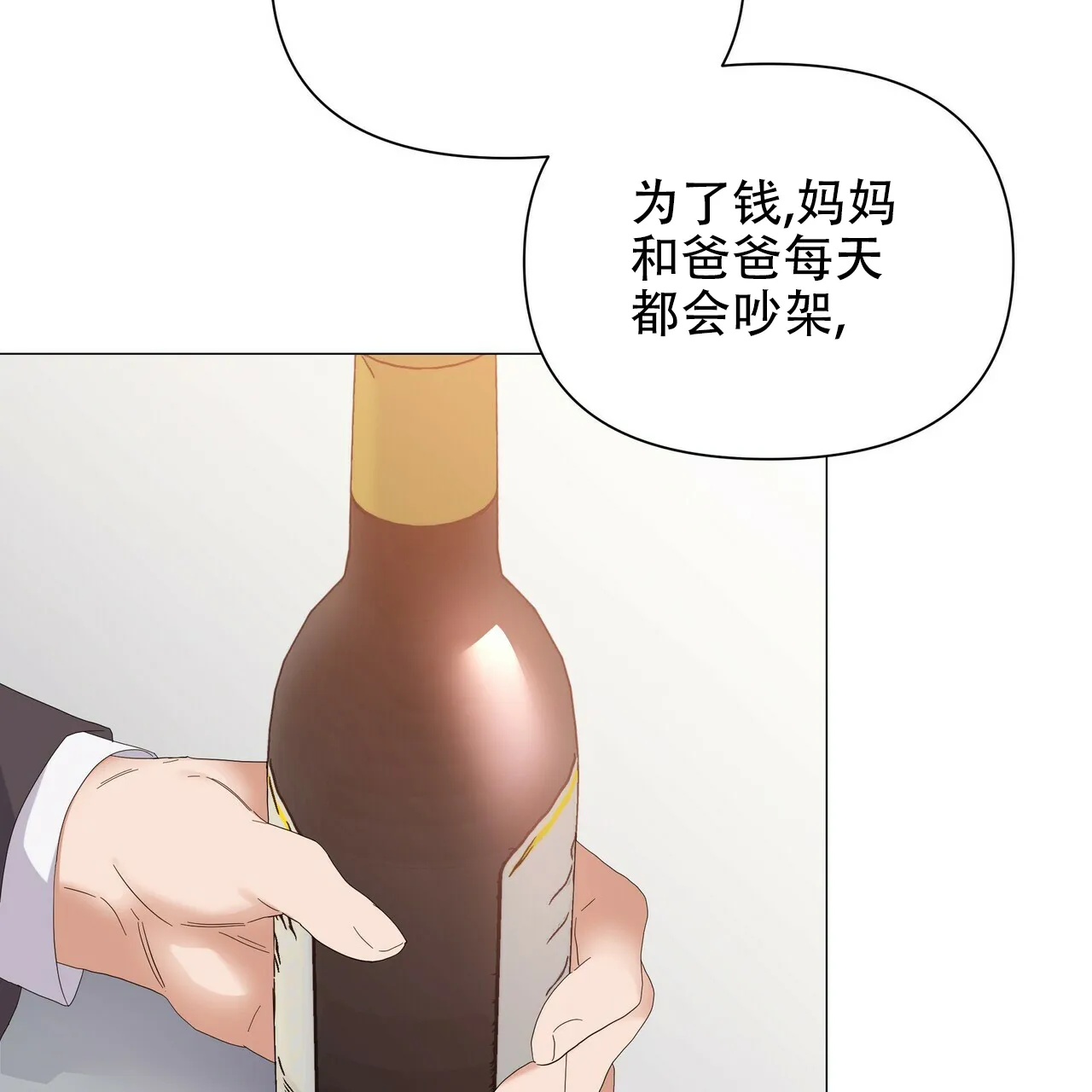 《症状》第67话 第30页