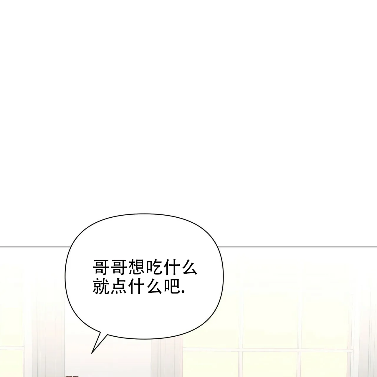 《症状》第67话 第3页