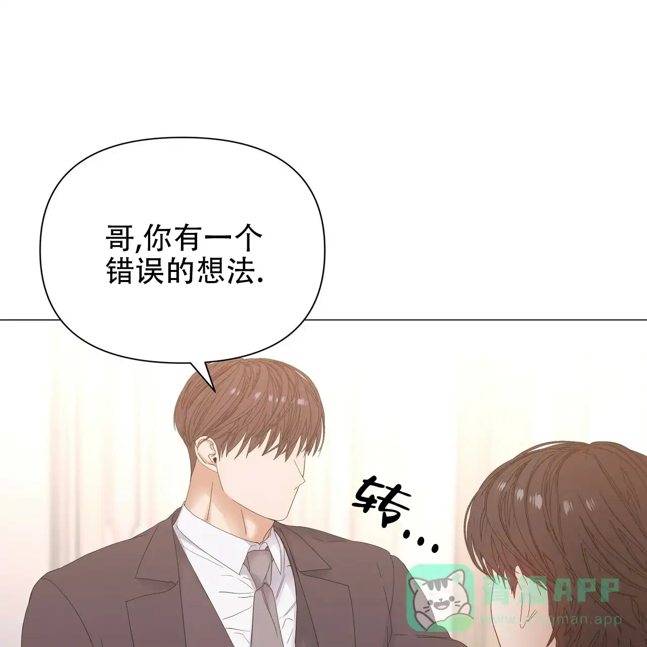 《症状》第67话 第26页