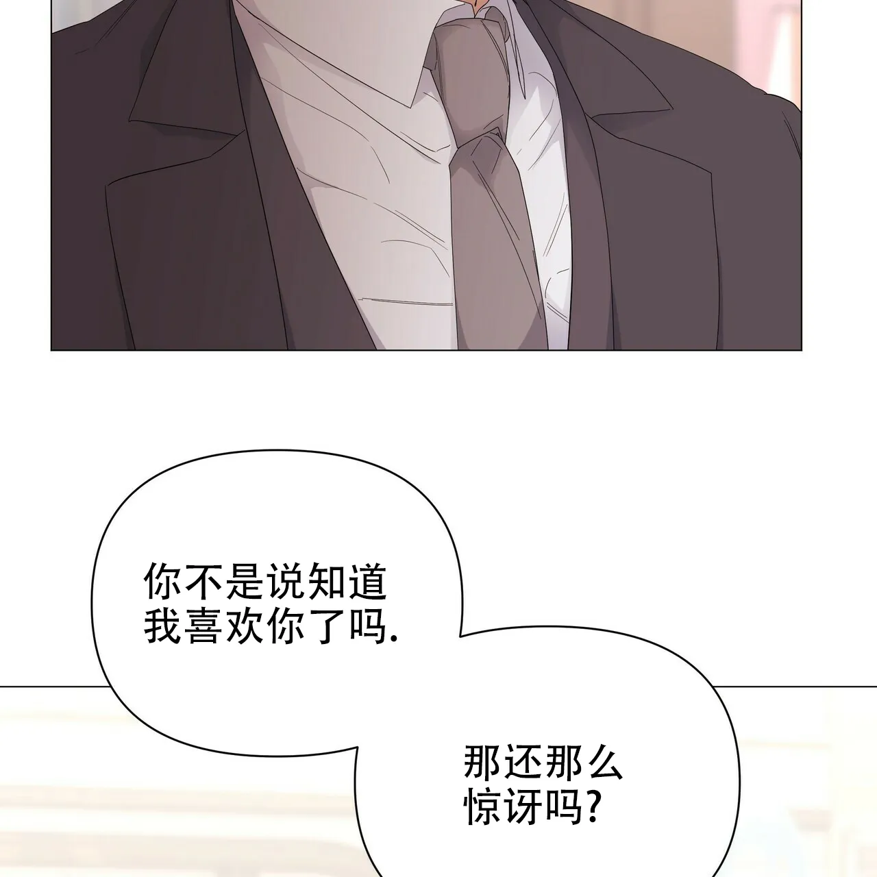 《症状》第67话 第58页