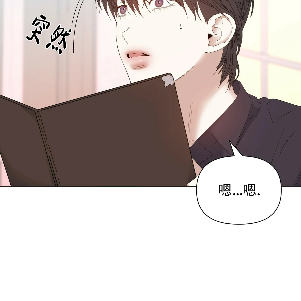 《症状》第67话 第9页