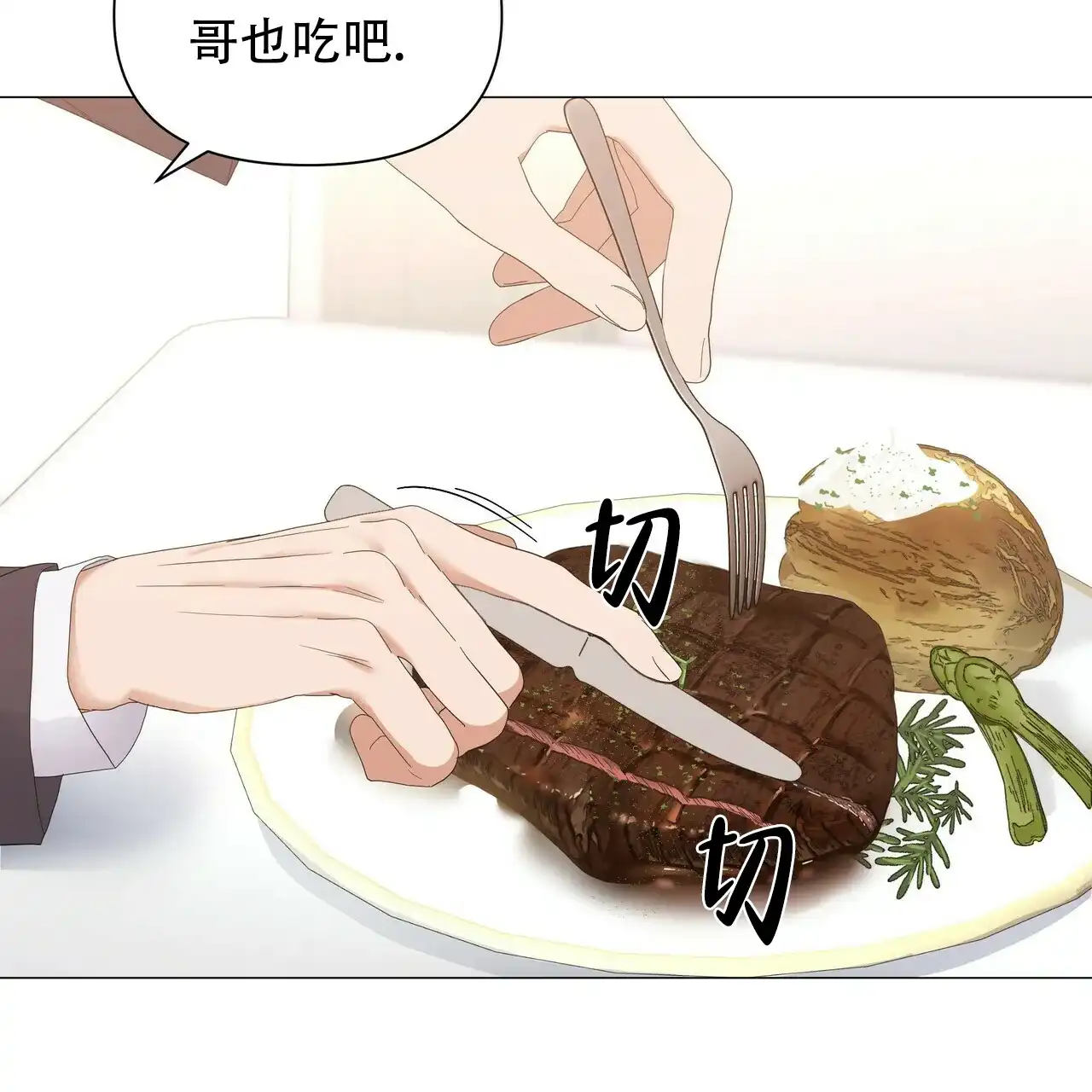《症状》第67话 第45页