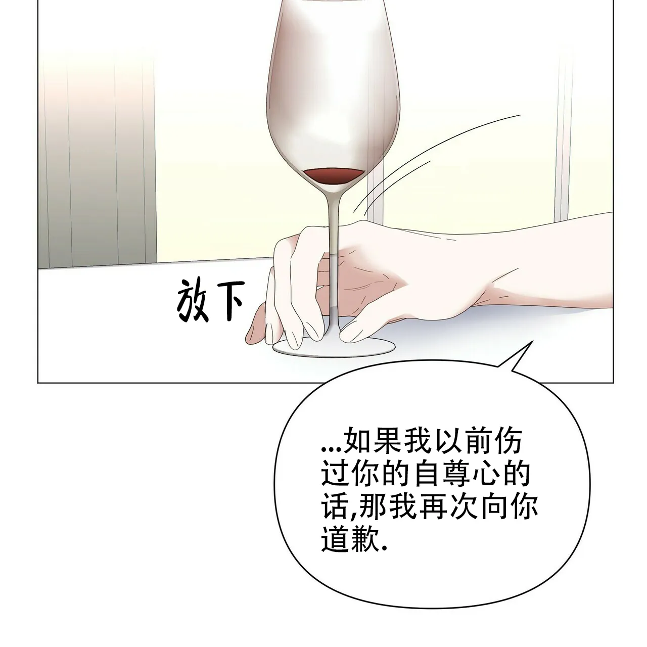 《症状》第67话 第25页