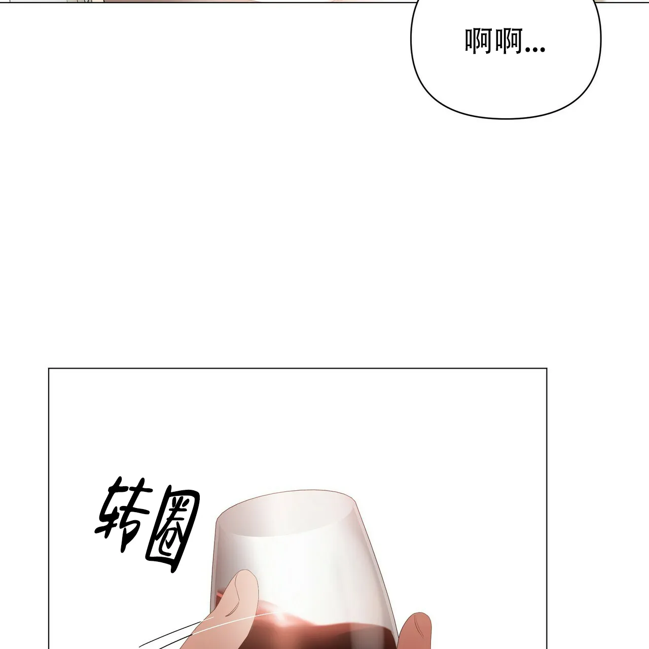 《症状》第67话 第38页