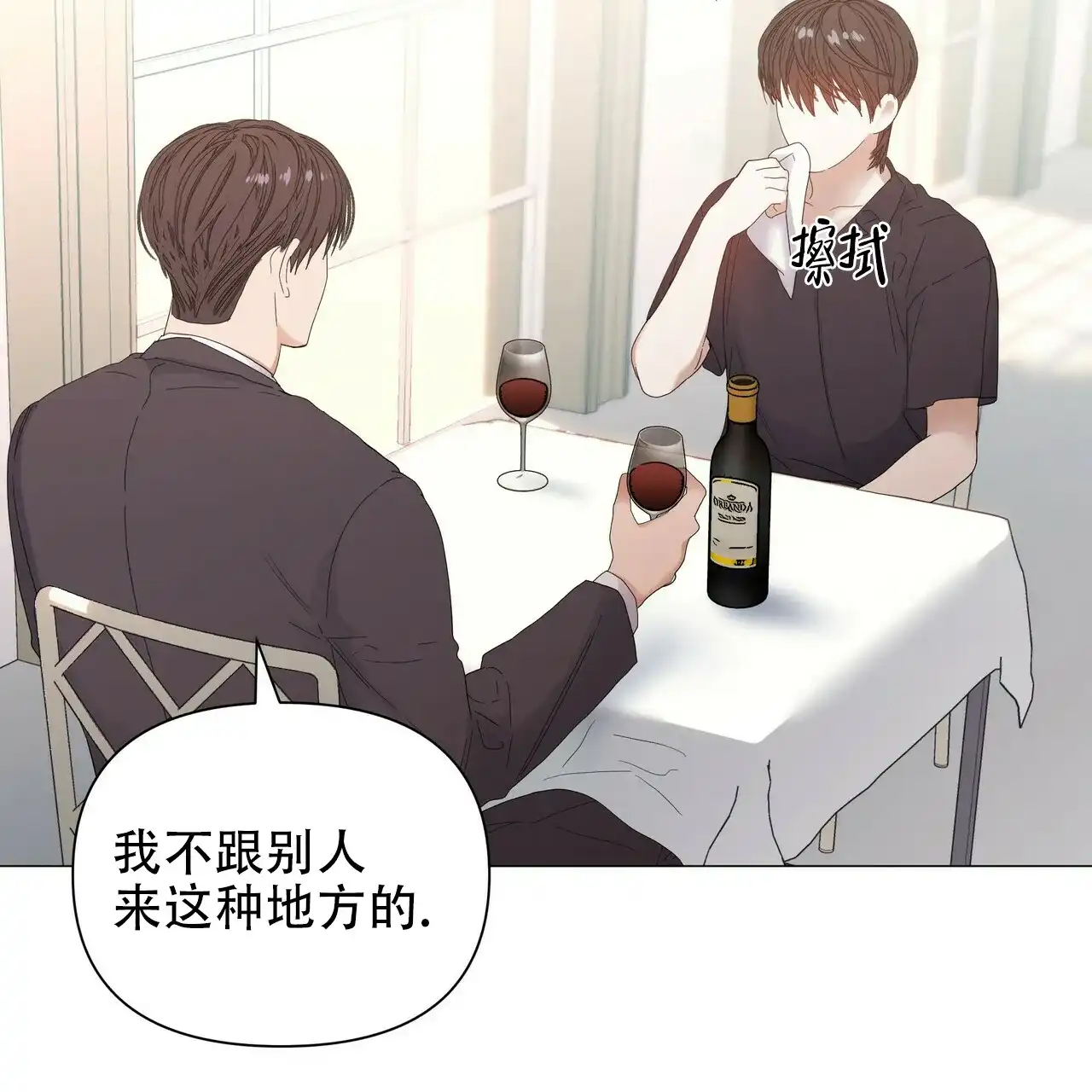 《症状》第67话 第15页