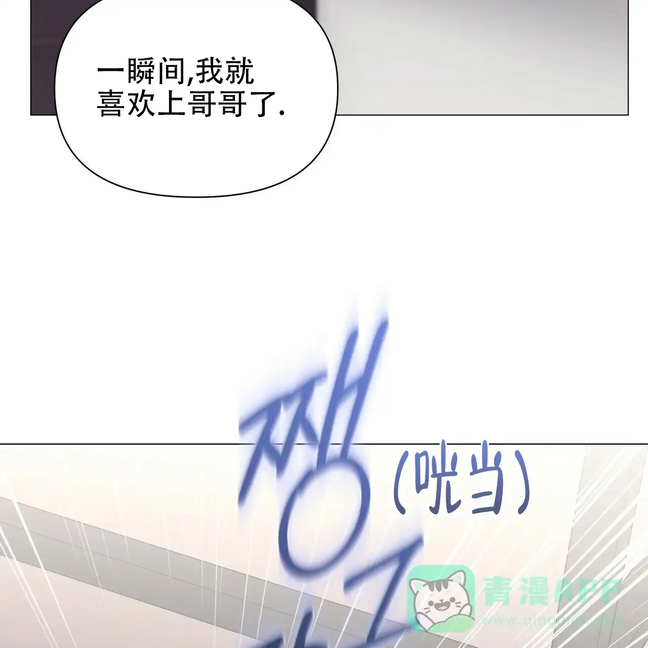 《症状》第67话 第51页