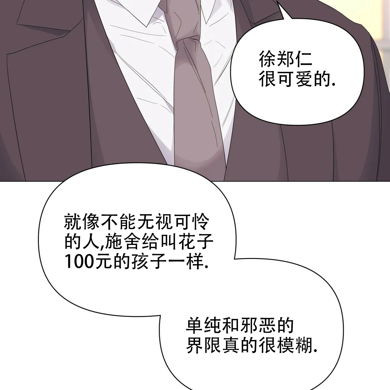 《症状》第67话 第43页