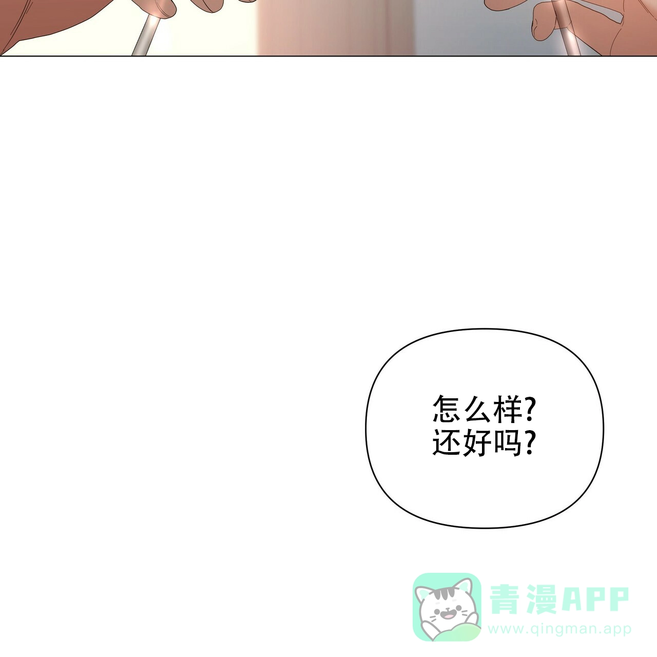 《症状》第67话 第11页