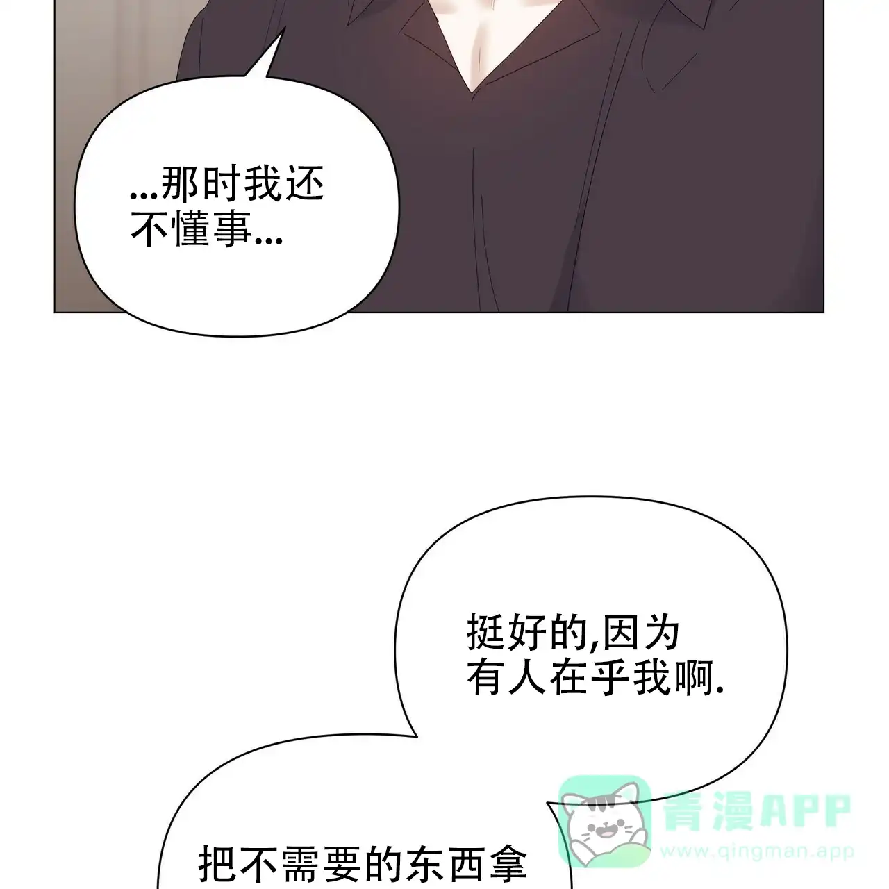《症状》第67话 第41页