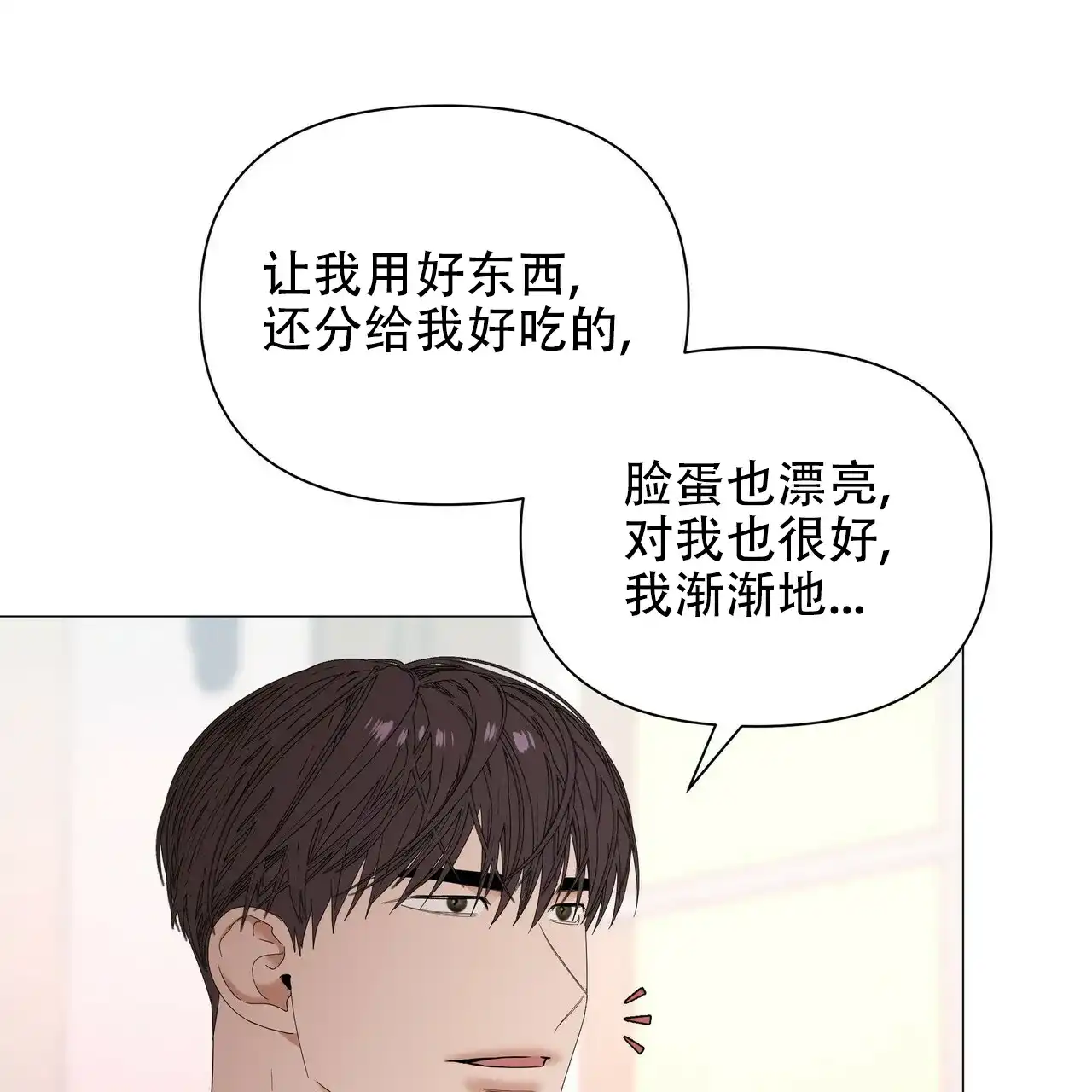 《症状》第67话 第48页