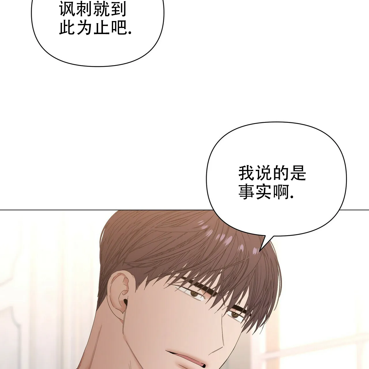 《症状》第67话 第19页